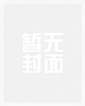 从屠杀哥布林开始拯救多元世界